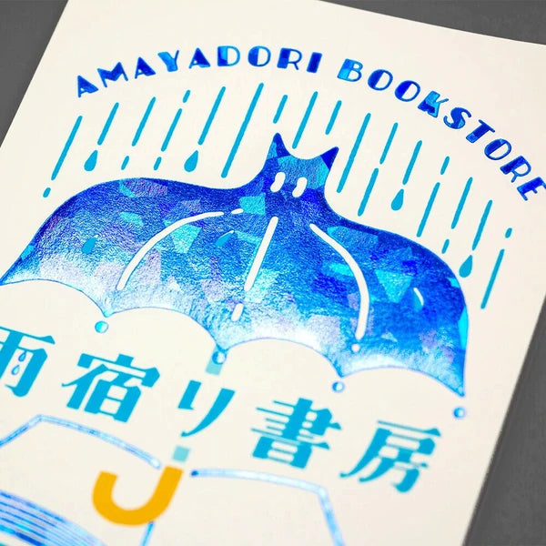 Amayadori Bookstore • 4x6 Foil Postcard Print • OB1 Toy