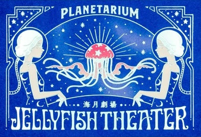 Jellyfish Theatre • 4x6 Foil Postcard Print • OB1 Toy