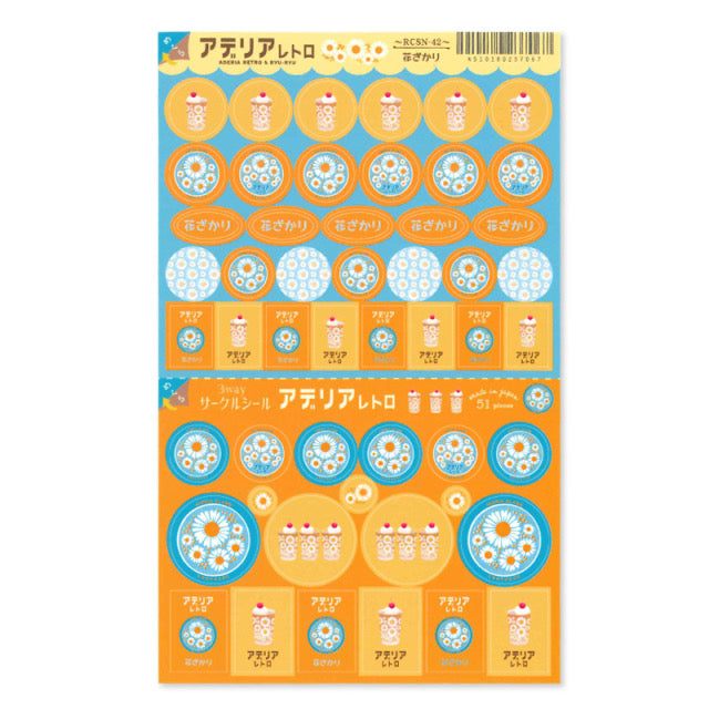 Daisy Classic Retro Paper Sticker Sheet • Aderia Retro